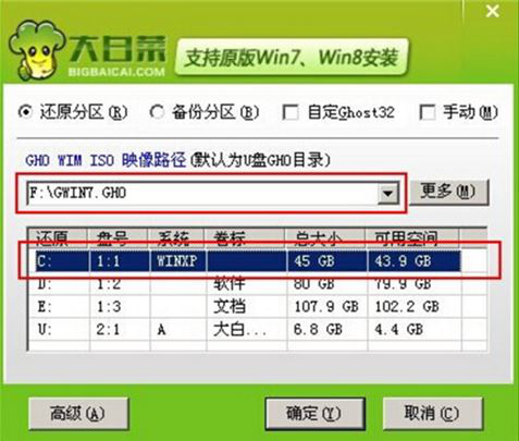 ThinkPad X280筆記本怎么安裝win7系統 安裝win7系統方法分享
