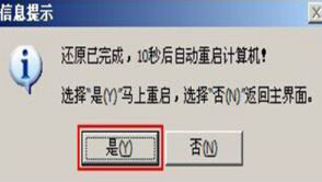 ThinkPad X280筆記本怎么安裝win7系統 安裝win7系統方法分享