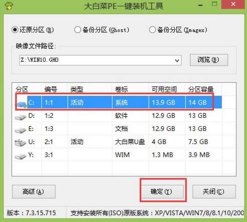 戴爾靈越筆記本怎么安裝win10系統 安裝win10系統的操作方法分享