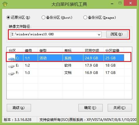 戴爾成就13 5370筆記本如何安裝win10系統(tǒng) 安裝win10系統(tǒng)的操作方法分享
