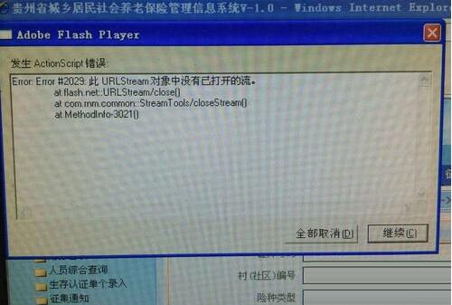win7電腦提示actionscript錯(cuò)誤是什么原因 actionscript錯(cuò)誤解決方法介紹