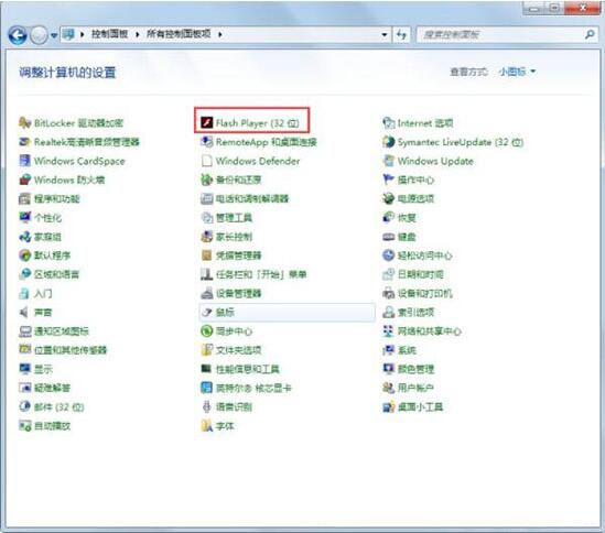 win7電腦提示actionscript錯(cuò)誤是什么原因 actionscript錯(cuò)誤解決方法介紹