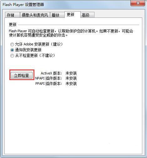 win7電腦提示actionscript錯(cuò)誤是什么原因 actionscript錯(cuò)誤解決方法介紹