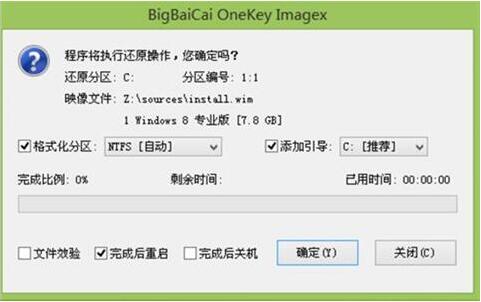吾空s17 pro-8u筆記本使用大白菜u盤怎樣安裝win8系統？安裝win8系統步驟分享
