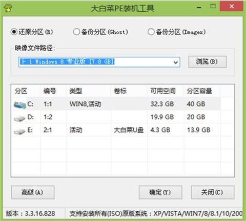 吾空s17 pro-8u筆記本使用大白菜u盤怎樣安裝win8系統？安裝win8系統步驟分享