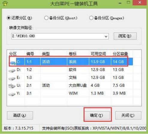 聯(lián)想yoga 710-14筆記本使用大白菜u盤怎么安裝win10系統(tǒng)？安裝win系統(tǒng)教程說明