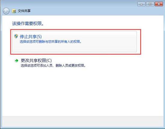 win7電腦怎么關(guān)閉系統(tǒng)默認(rèn)共享文件夾？關(guān)閉系統(tǒng)默認(rèn)共享文件夾方法介紹
