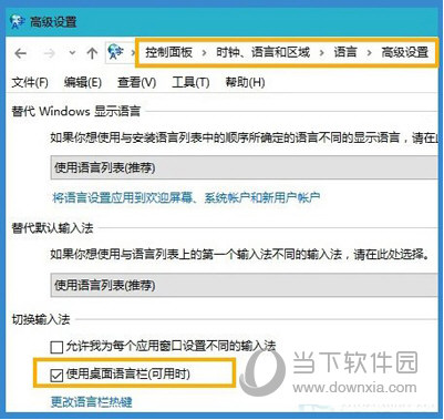 Win10系統(tǒng)輸入法圖標不見了是什么原因 圖標沒有了解決方法說明