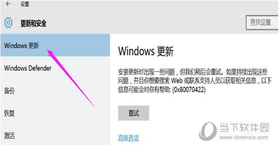 Windows 10自動更新如何關(guān)閉 自動更新永久關(guān)閉方法說明