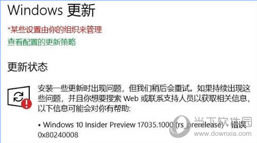 Win10更新提示0x80240008怎么解決 解決方法說(shuō)明