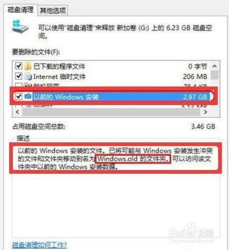 win10系統(tǒng)安裝完C盤(pán)空間滿了如何處理