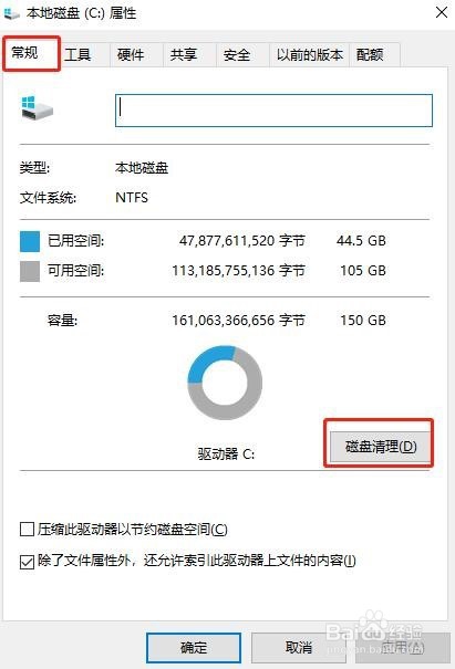 win10系統(tǒng)安裝完C盤(pán)空間滿了如何處理