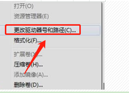 怎么解決win7不顯示移動(dòng)硬盤