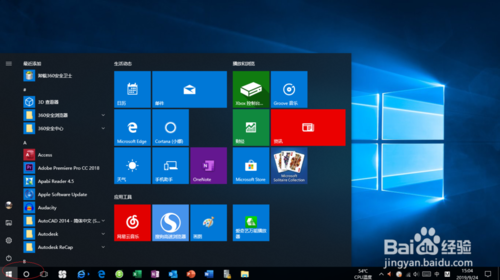Windows10禁用允許系統(tǒng)在未登錄的情況下怎么關(guān)閉