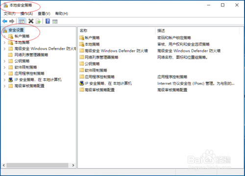 Windows10禁用允許系統(tǒng)在未登錄的情況下怎么關(guān)閉