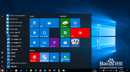 Windows10禁用允許系統(tǒng)在未登錄的情況下怎么關(guān)閉