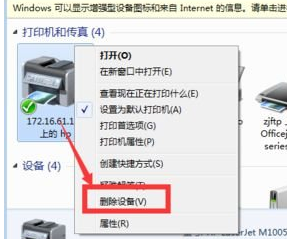 Windows7分享打印機(jī)能打測試頁打印文件怎么沒反應(yīng)