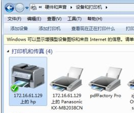 Windows7分享打印機(jī)能打測試頁打印文件怎么沒反應(yīng)