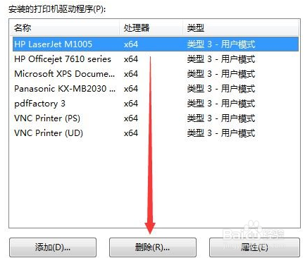 Windows7分享打印機(jī)能打測試頁打印文件怎么沒反應(yīng)
