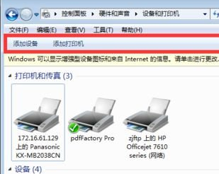 Windows7分享打印機(jī)能打測試頁打印文件怎么沒反應(yīng)