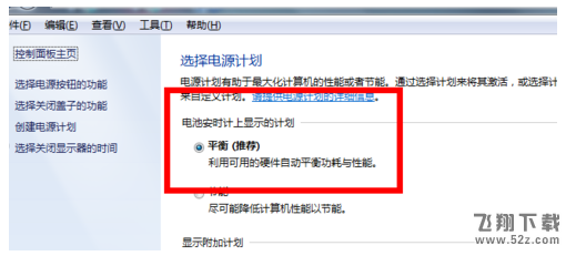win7系統(tǒng)屏幕亮度怎么調(diào)_win7系統(tǒng)屏幕亮度調(diào)節(jié)方法教程win7系統(tǒng)屏幕亮度怎么調(diào)_win7系統(tǒng)屏幕亮度調(diào)節(jié)方法教程