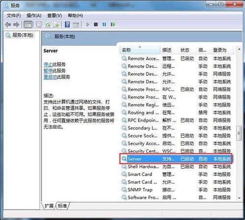 win7電腦局域網(wǎng)不可訪問(wèn)具體處理方法