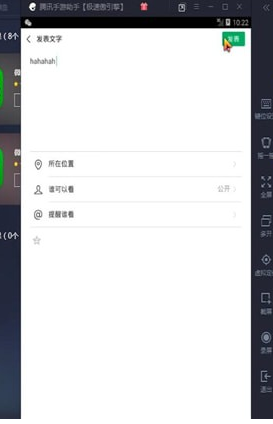 微信電腦版中發(fā)朋友圈具體操作流程
