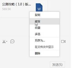 微信電腦版中文件在手機(jī)上打開具體操作步驟