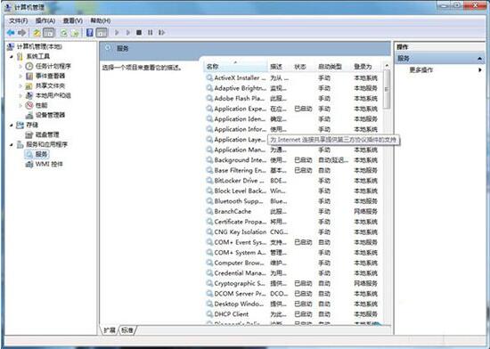 win7系統(tǒng)出現(xiàn)清理文件很慢具體處理步驟