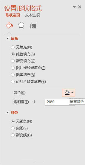PPT設(shè)計(jì)出黑色半透明蒙版型封面的詳細(xì)操作步驟