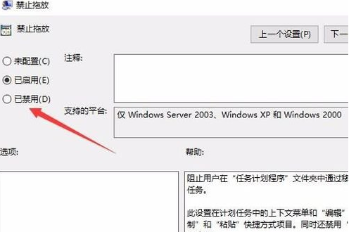 winxp系統(tǒng)出現(xiàn)鼠標不可拖放文件具體處理方法