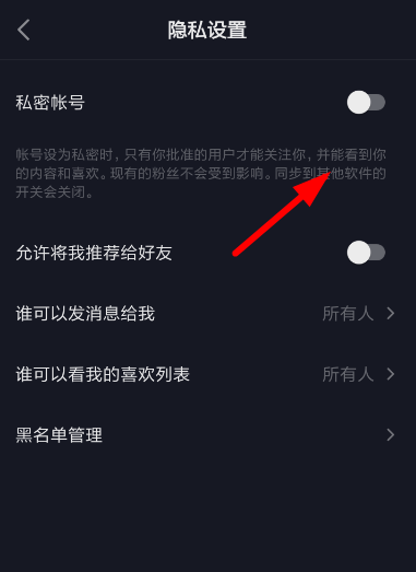 抖音中私密賬號(hào)詳情介紹