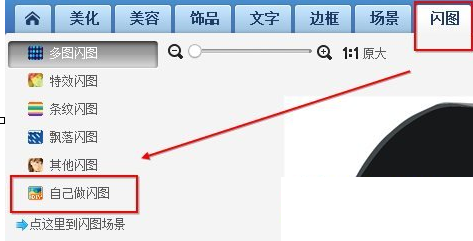 美圖秀秀制作出歌詞簽的操作步驟