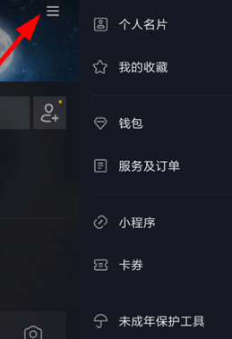 抖音取消私密賬號(hào)詳細(xì)操作步驟
