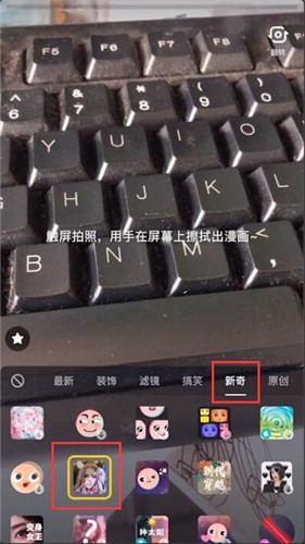 抖音中拍攝出漫畫擦拭特效詳細(xì)操作方法