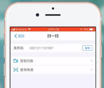 支付寶中出現掃一掃無法打開攝像頭具體處理步驟