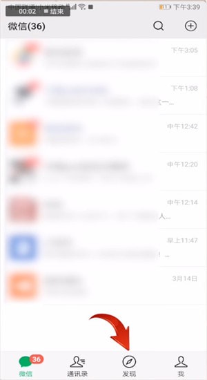 微信中設(shè)置朋友圈提到我具體操作步驟