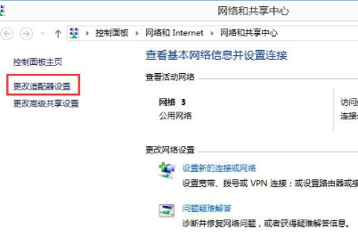 Win8系統中禁用NetBIOS具體操作步驟