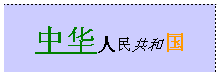 WPS表格怎么進行單元格多格式設定
