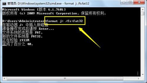 win7系統(tǒng)出現(xiàn)無(wú)法完成格式化具體處理步驟