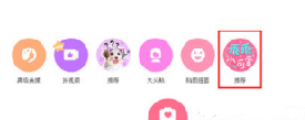 美顏相機中添加萌表情具體操作步驟