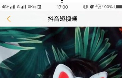 vivoS1設置抖音動態(tài)壁紙具體操作步驟
