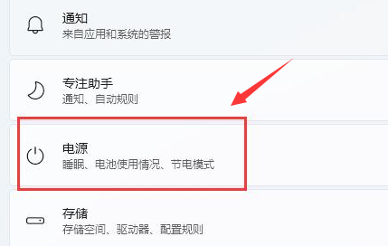 Windows11查找電源設置技巧分享