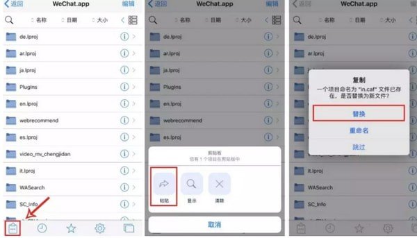 蘋果手機(jī)中更改微信提示音具體操作步驟