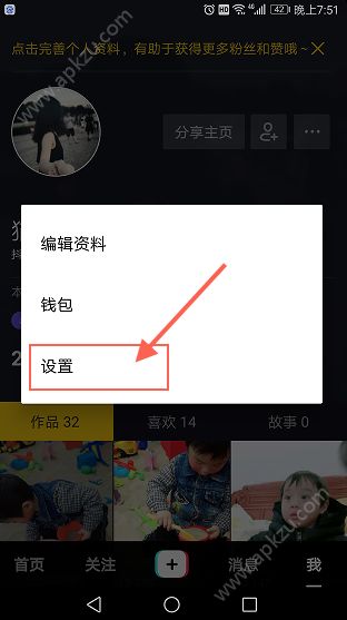 抖音僅互相關(guān)注的人私信怎么設(shè)置
