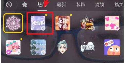 抖音中拍攝出冰雪妝特效詳細操作步驟