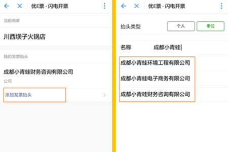 微信閃開(kāi)中開(kāi)發(fā)票具體操作步驟