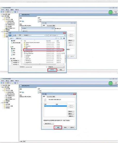 win7系統(tǒng)中將windows臨時文件清理具體操作步驟