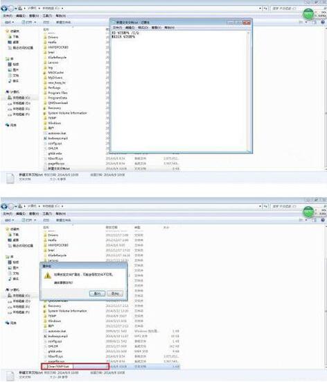 win7系統(tǒng)中將windows臨時文件清理具體操作步驟