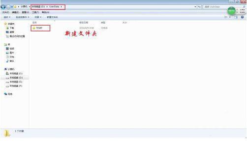 win7系統(tǒng)中將windows臨時文件清理具體操作步驟